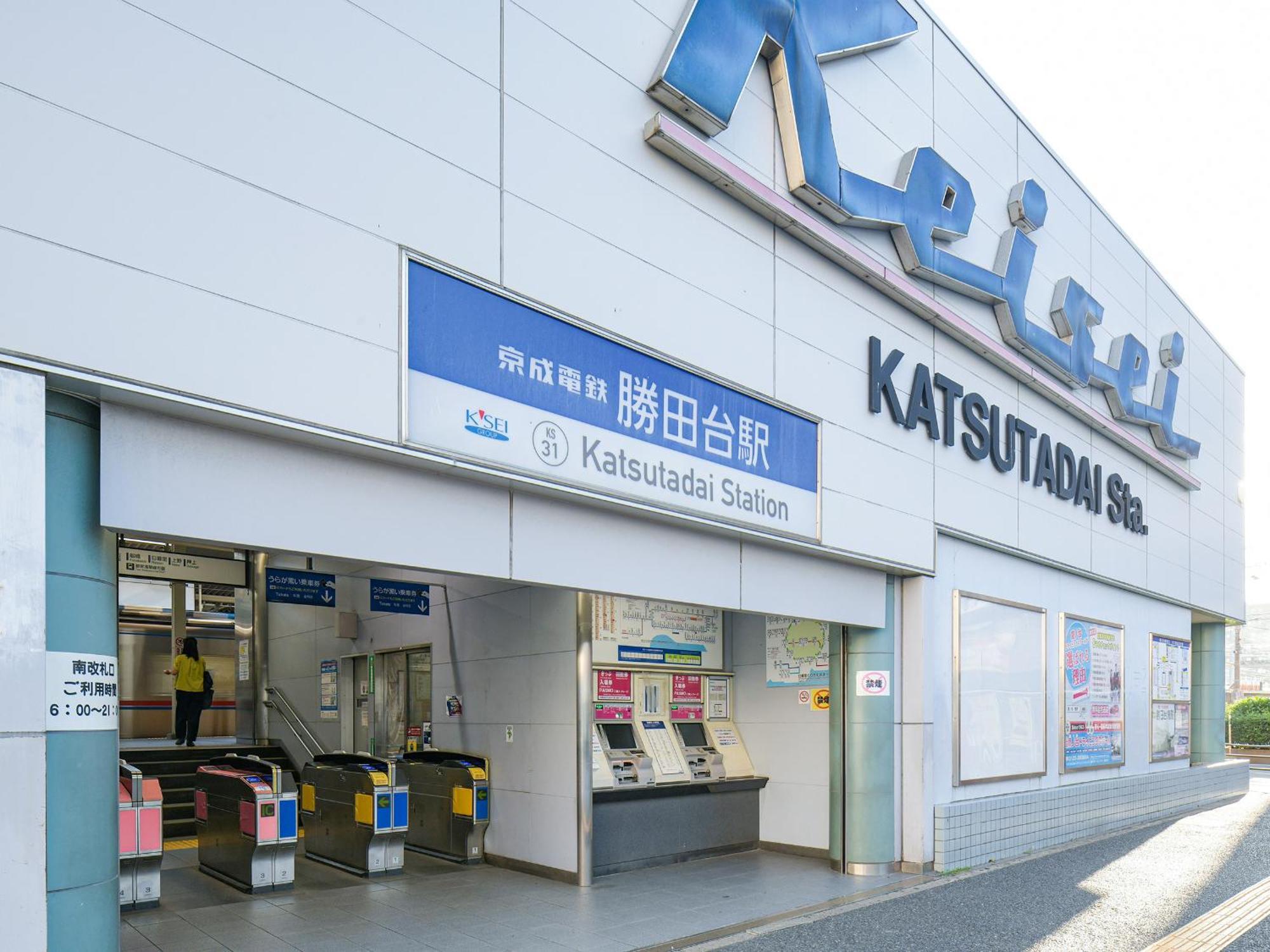 Vessel Inn Yachiyo Katsudai Station Zewnętrze zdjęcie