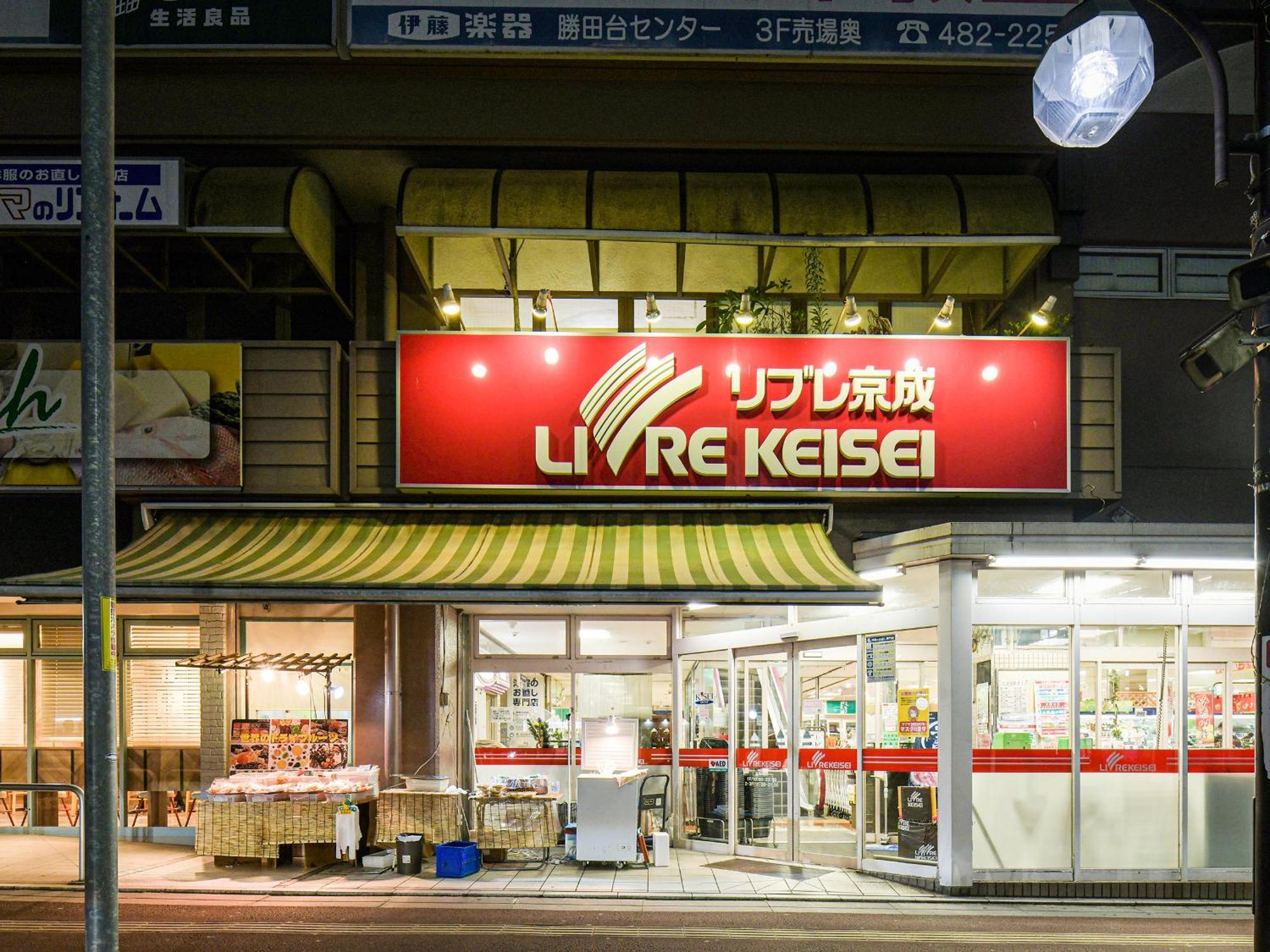 Vessel Inn Yachiyo Katsudai Station Zewnętrze zdjęcie